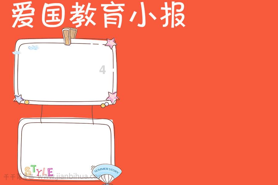 松动的水管